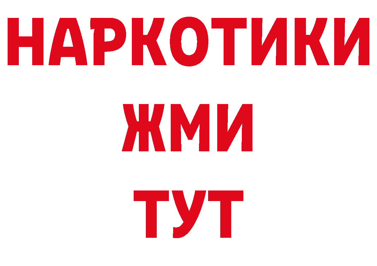 Бутират оксибутират как войти это ОМГ ОМГ Горно-Алтайск